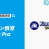 韓国語オンライン教室Korean Pro